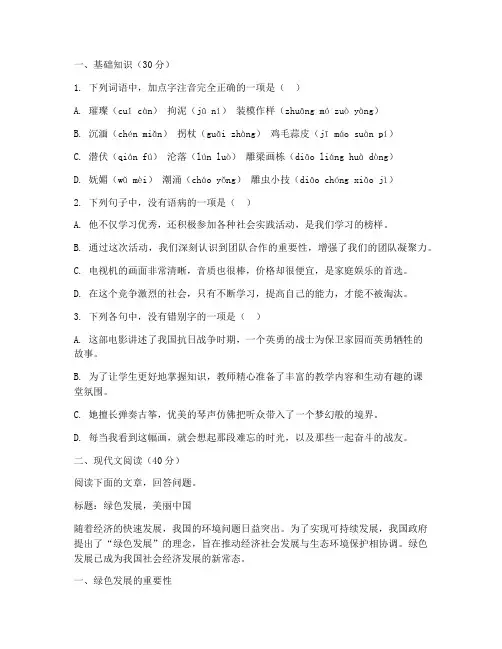 顺昌一中语文月考试卷