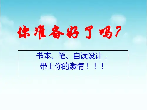 北师大版生物八年级上册20.1《遗传和变异现象》课件(共20张PPT)