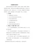 工程决算作业指导书