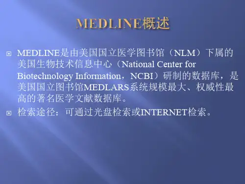 MedLinePUBMED数据库检索