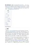 韶山6B型电力机车