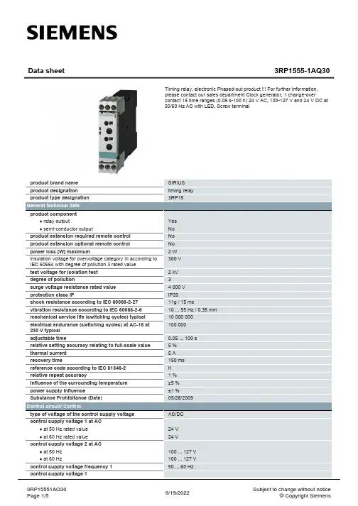 时间计数器3RP1555-1AQ30用户手册说明书
