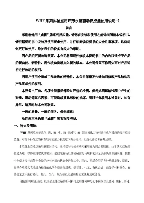 高压釜技术资料