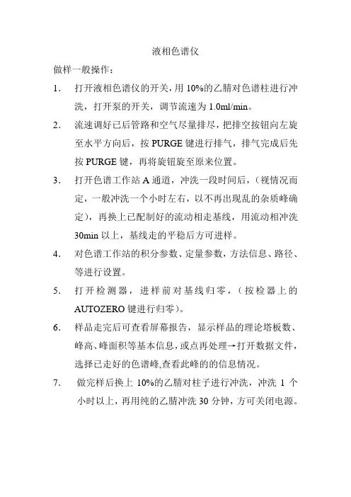 液相