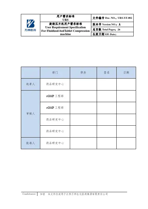 控制系统要求