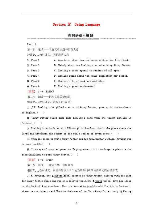高中英语Module2FantasyLiteratureSectionⅣUsingLanguage教案(含解析)外研版选修6
