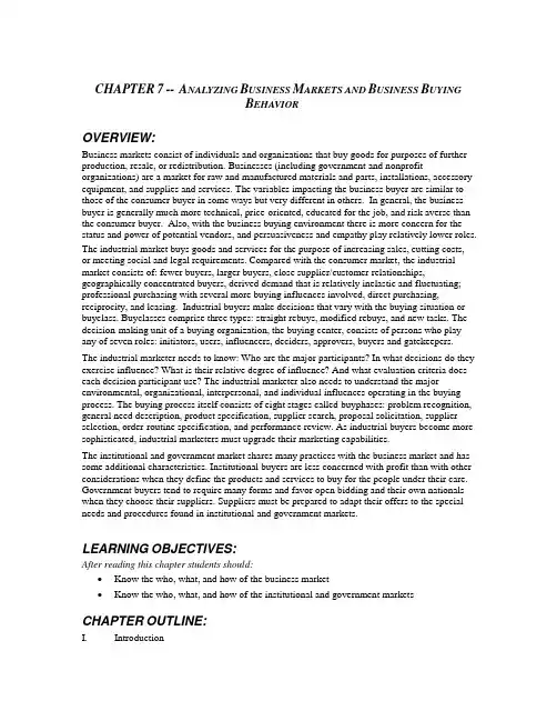 CH07 中山大学吴柏林教授,Philip Kotler 营销管理,绝密资料