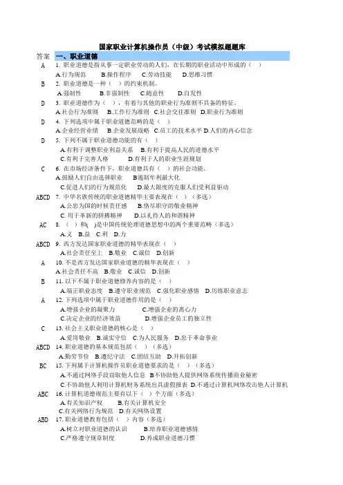 osta复习题(有答案)