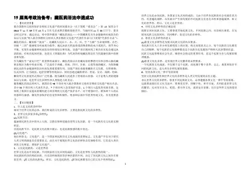 高三政治  19届高考政治备考：藏医药浴法申遗成功