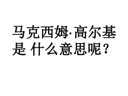 丹柯-作者-情节-主题
