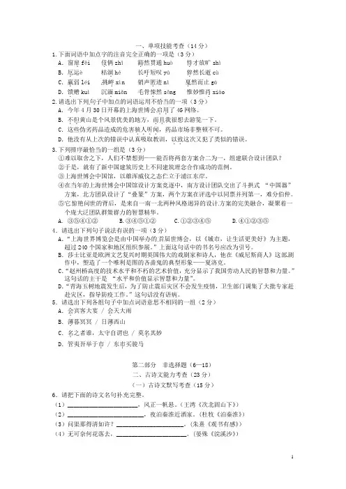 广东省深圳市福田云顶学校九年级语文上学期期中试题(4班,无答案) 新人教版