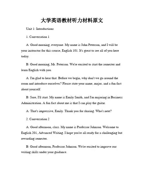大学英语教材听力材料原文