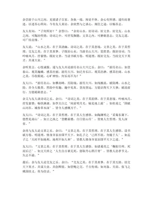欣然规往的文言文翻译