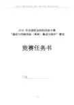 高铁通信与维护试题E卷