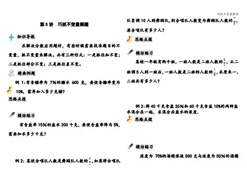 巧抓不变量解题