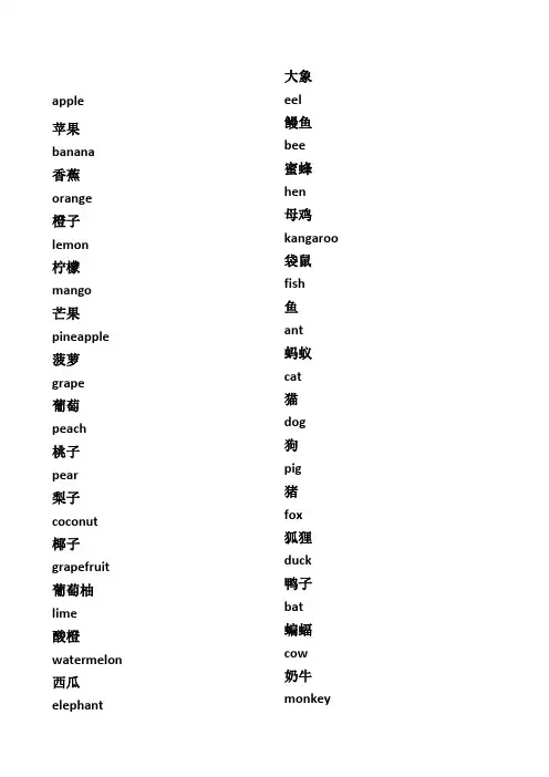 剑桥少儿英语1词汇及四线格书写