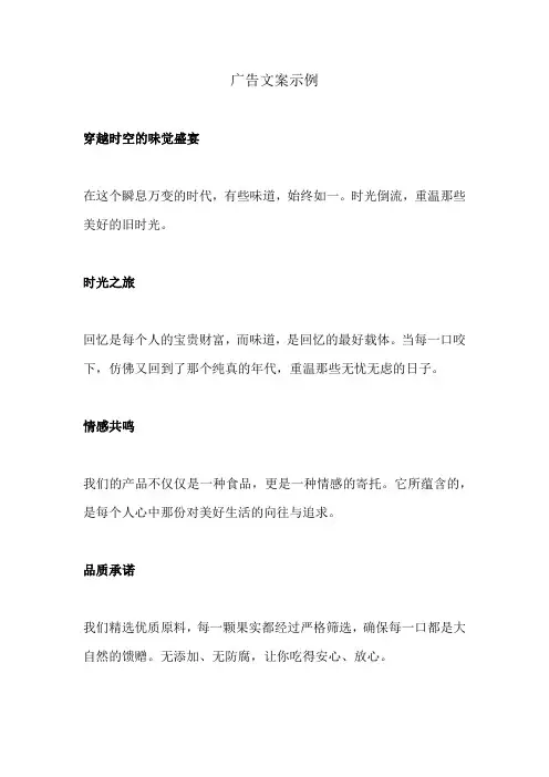广告文案500字