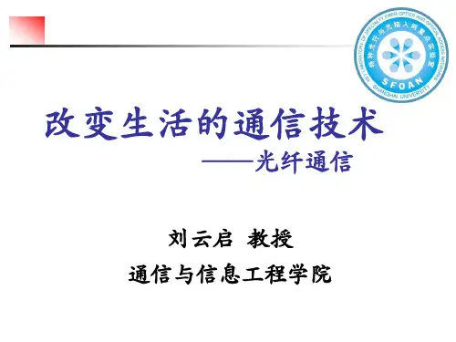 通识课_Chapter8