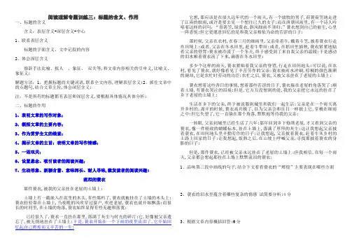 标题的含义与作用