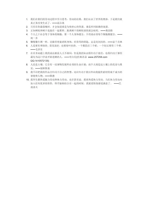 2013名人经典语录