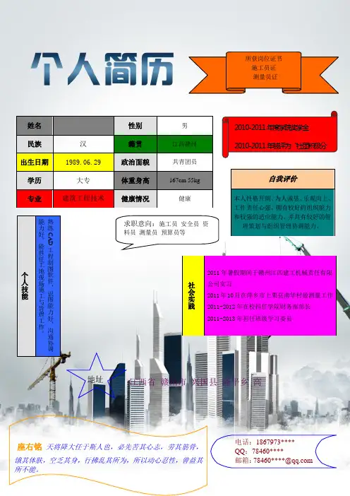 个人简历模板黑白简约彩色模块_罗列式_适用于应届生_1页式_无内容_无封面
