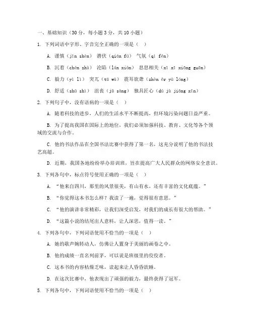 高一必修一期中语文试卷
