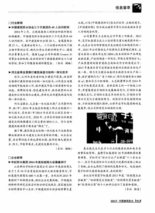 河北省将全面推行建筑保温与结构一体化技术