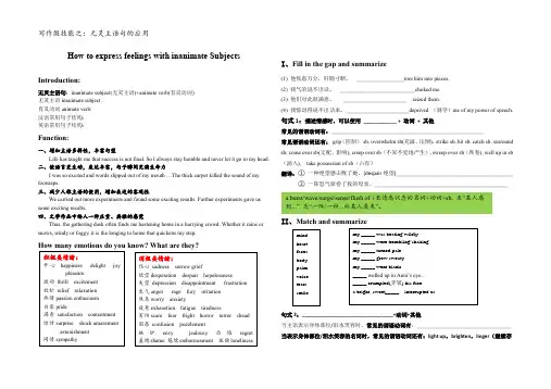 写作微技能之无灵主语表达情绪