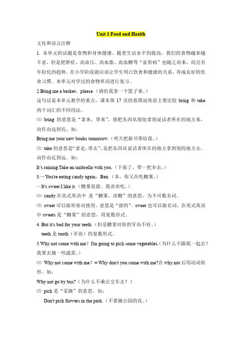 六年级上册英语素材-Unit 3 Food and Health-闽教版