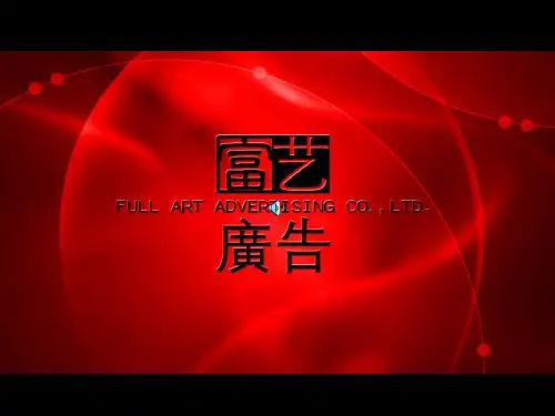 广州市正佳广场推广方案(最终版)