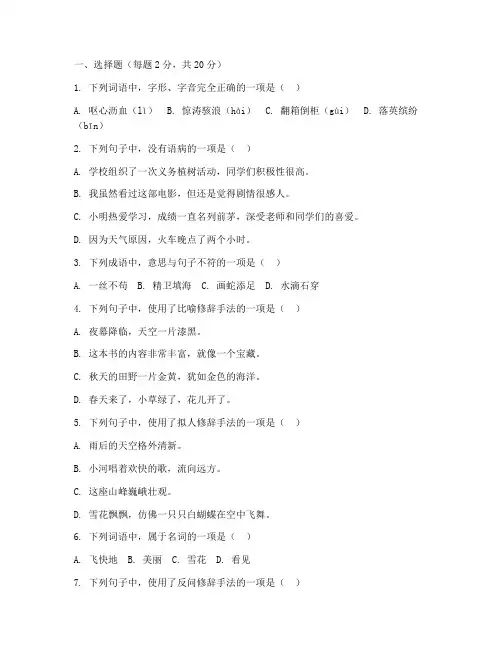 宽城县语文期末试卷