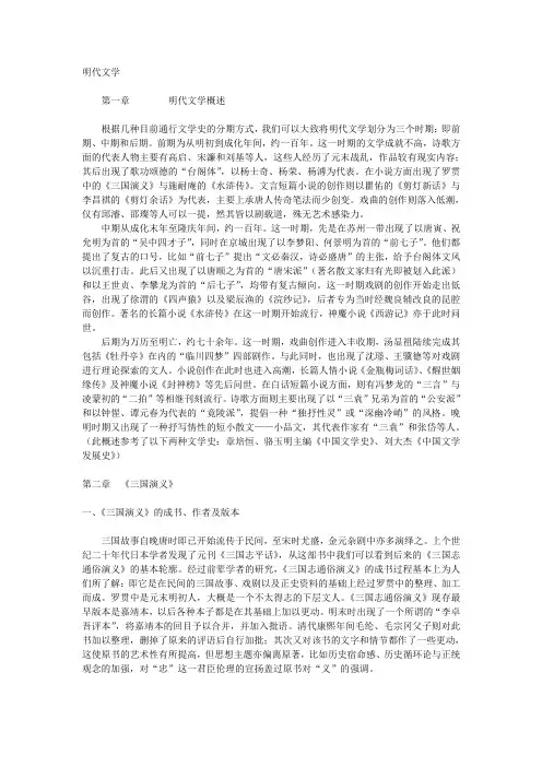 明代文学