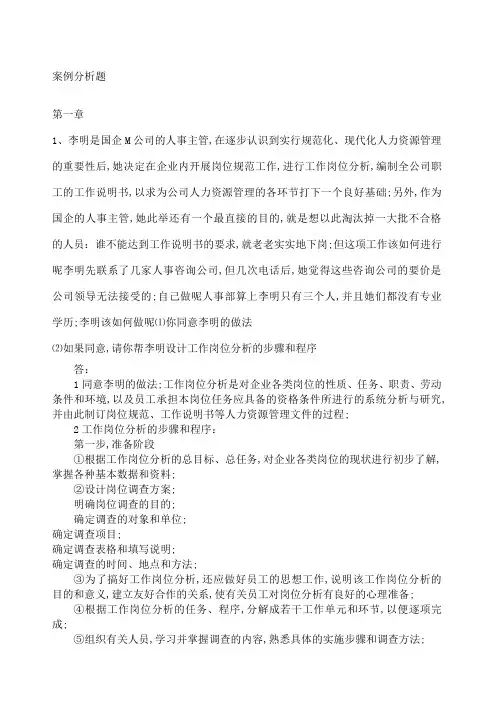 案例分析题