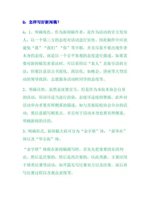 新闻稿怎么写