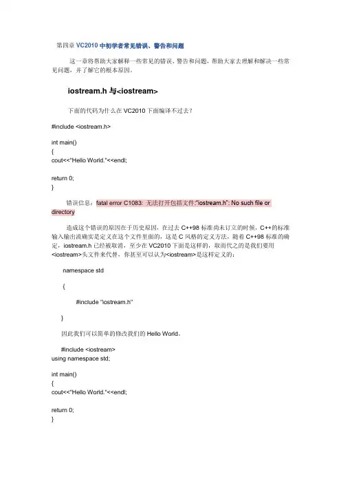 VS-C++2010入门教程