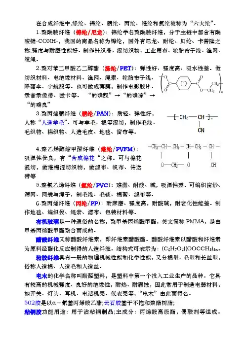 六大纶 2