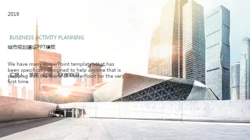 城市规划建设PPT模板商业房地产建筑建材都市建设工作计划总结wps (39)