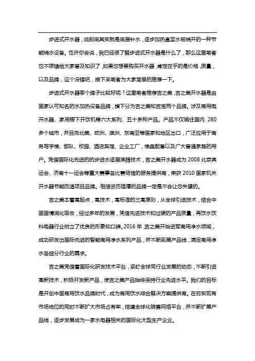 步进式开水器哪个牌子好