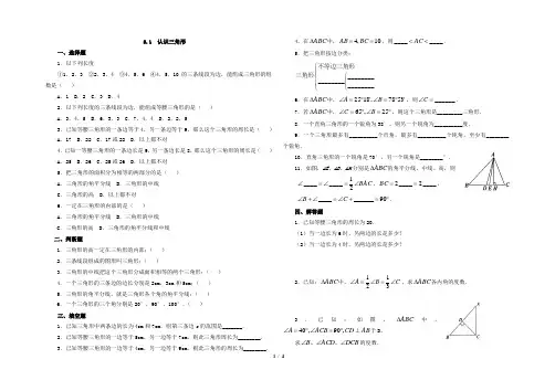 七年级五一劳动节数学作业