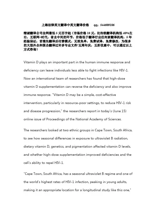 上海法律英文翻译中英文翻译价格