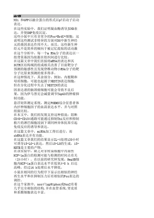 专业医学病理学翻译记忆库(5000条)_3