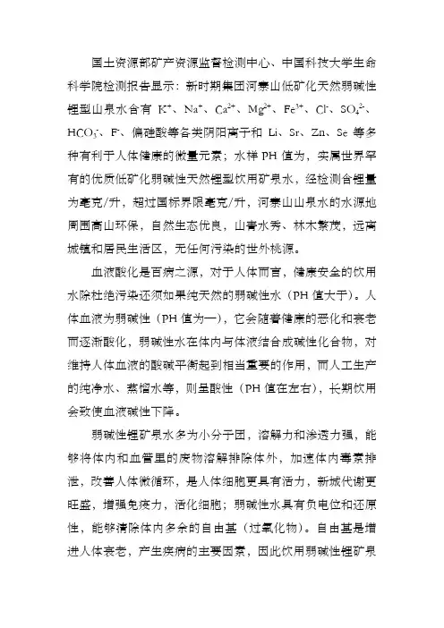 河寨山天然低矿化弱碱性锂型矿泉水