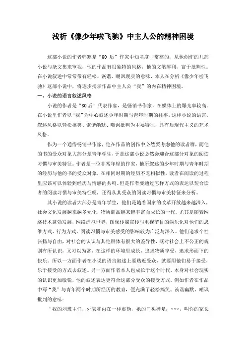 浅析