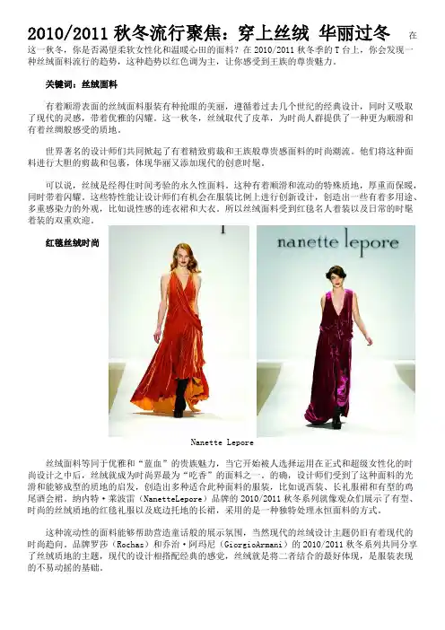 2010年到2011年流行趋势