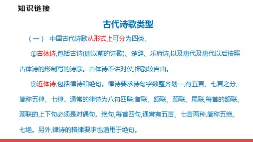 第26课《诗词五首》课件(共96张ppt)  2022-2023学年部编版语文八年级上册