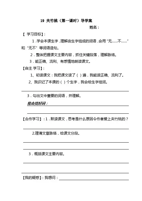 《夹竹桃》教案