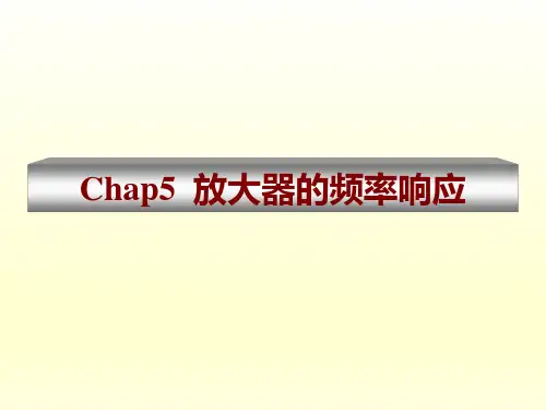 模拟电路基础-双极型晶体管的频率响应