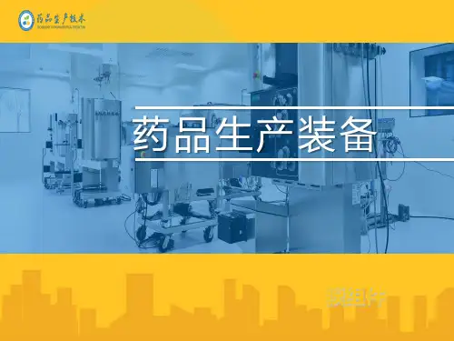 膜组件pptPPT资料优秀版