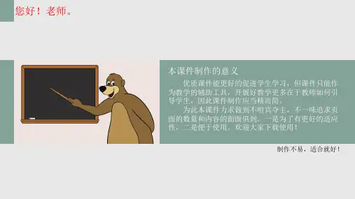 二年级上册数学用厘米作单位测量物体长度