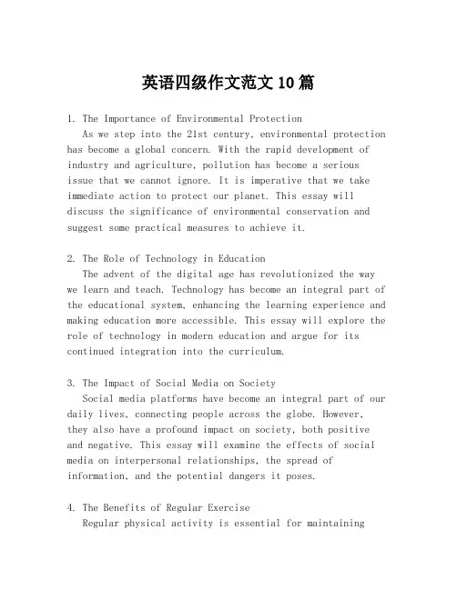 英语四级作文范文10篇